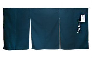 ふる里様のれん全体