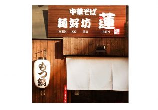 蓮様のれん外観