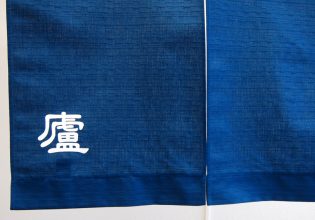 庵様のれんロゴ