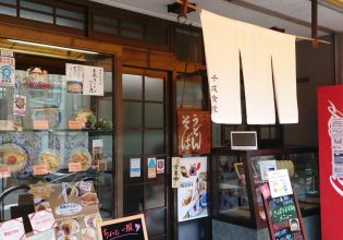 千成餅食堂様のれん外観