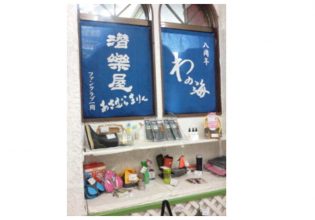 アサムラマリン様タペストリー店舗内