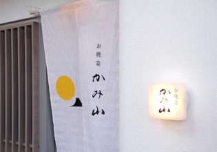 かみ山様のれん外観