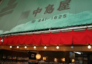 あられ中島屋様のれん全体