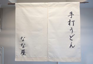 なな屋様のれん全体