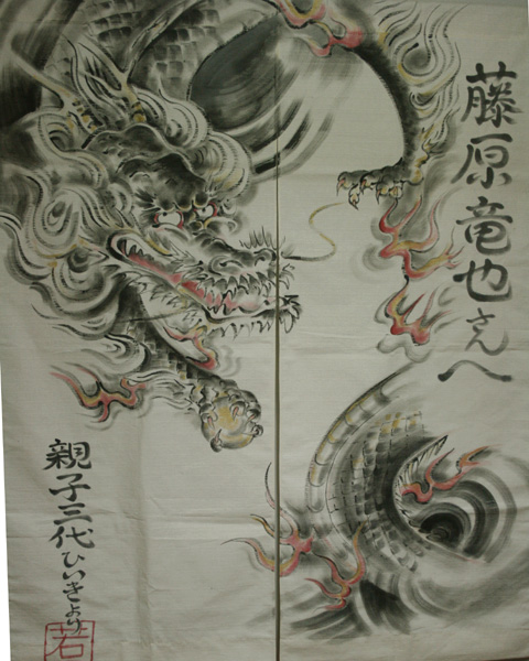 楽屋のれん全体1