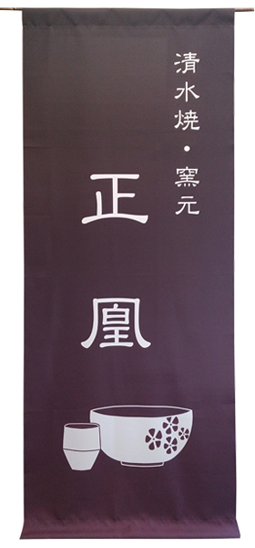 正凰様タペストリー全体