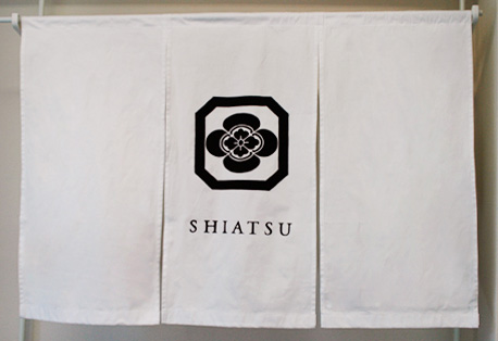 まつ山様のれん全体