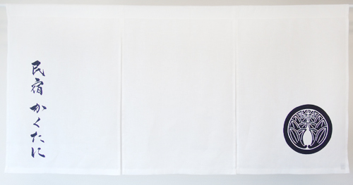 かくたに様染め抜きのれん全体