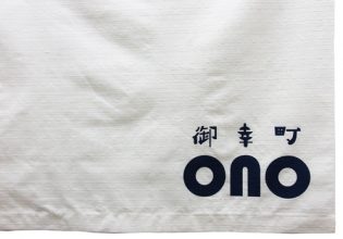御幸町ONO様のれん柄