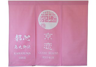 京恋様のれん