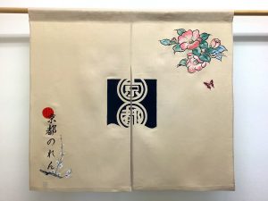 京都のれん　刺繍　ロゴ