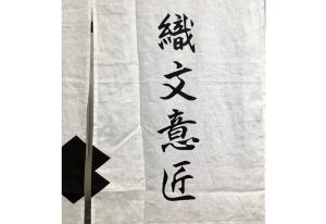 株式会社鈴木　織文意匠　ロゴ