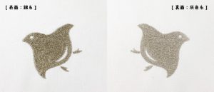 銀　刺繍　両面