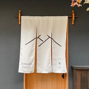HANARE　KYOTO　八条口　のれん