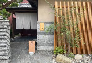 小さなお宿 いこのふ　暖簾　入り口