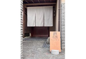 小さなお宿 いこのふ のれん 防炎シアリエステル