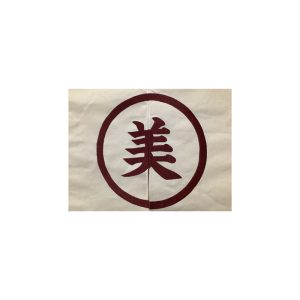 株式会社美家　暖簾　刺繍