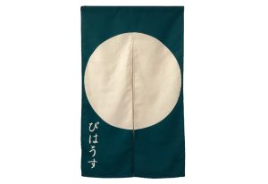 株式会社美家　インクジェットのれん プリント