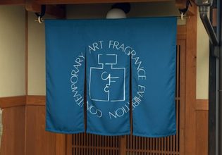 アクアグレイ合同会社　のれん　エステルスラブ