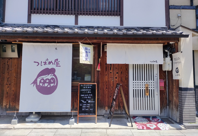 つばめ屋　タペストリー　入り口